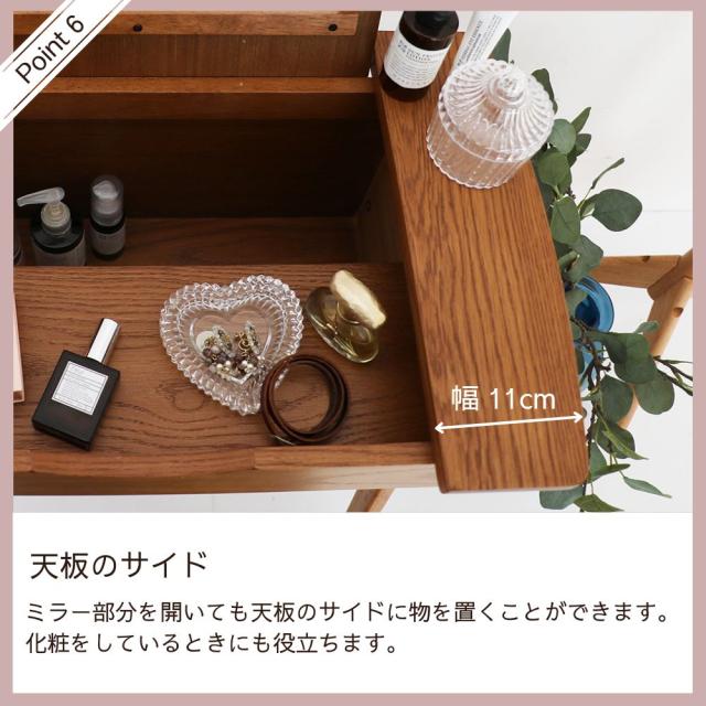 ドレッサー スツール 2点 セット 鏡台 化粧台 コンパクト 幅62cm 収納